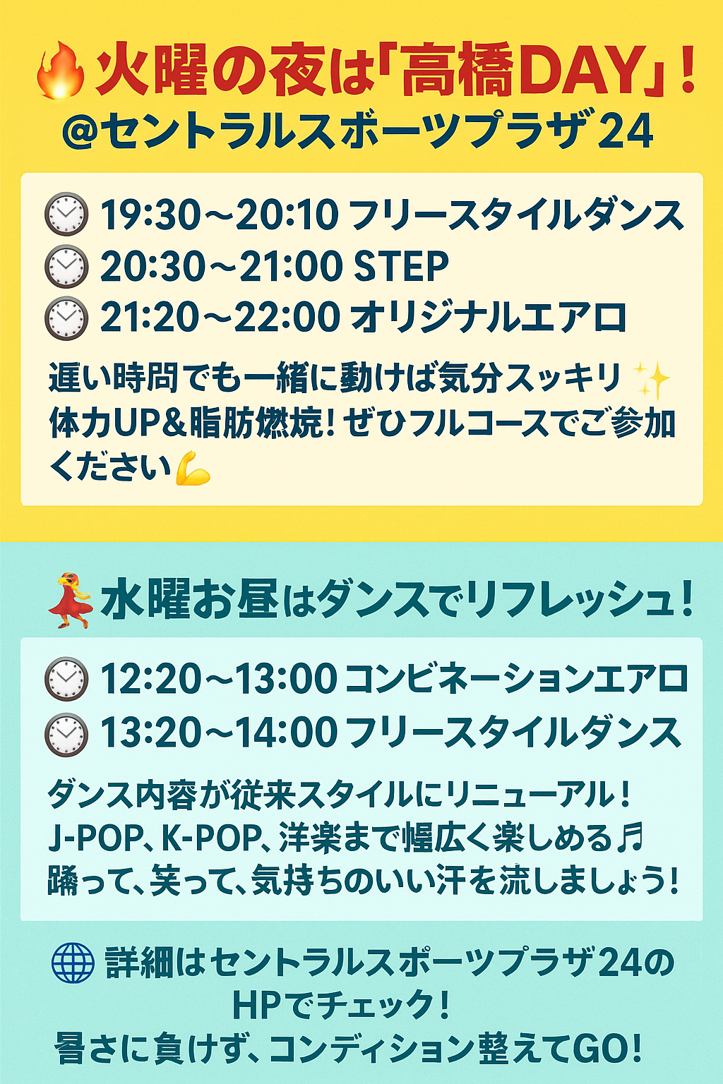 フィットネス | Y's Move & Dance